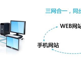 移動(dòng)端網(wǎng)站的好處有哪些