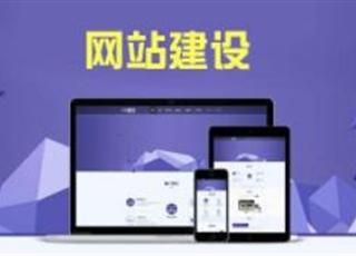 網(wǎng)站上線后達(dá)不到預(yù)期效果是什么原因