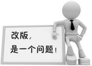 網(wǎng)站改版或重建該如何選擇