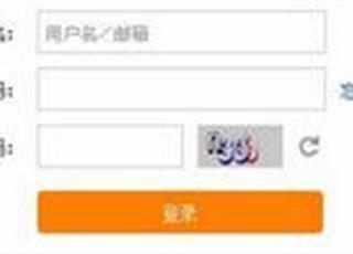 網(wǎng)站建設(shè)時如何設(shè)置驗證碼才能保證網(wǎng)站安全又提升用戶體驗？