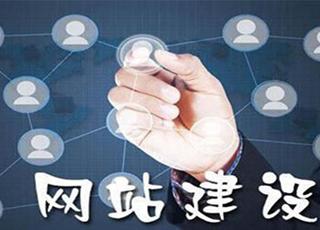 如何讓你的網(wǎng)站出彩？