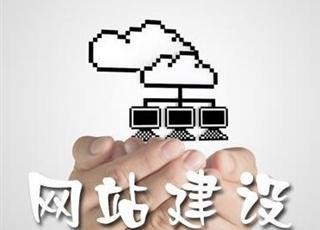 網(wǎng)站建設(shè)如何做才能讓你的網(wǎng)站對搜索引擎更友好