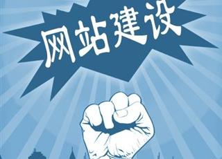 成都網(wǎng)站建設(shè)一般需要多少錢？