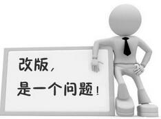 企業(yè)網(wǎng)站、網(wǎng)站改版