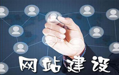 網(wǎng)站制作、網(wǎng)站維護、網(wǎng)站設計