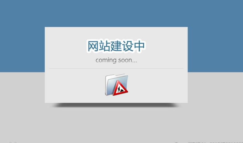 網(wǎng)站制作、網(wǎng)站建設(shè)