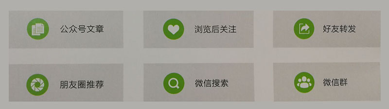 微信公眾號開發(fā)、小程序