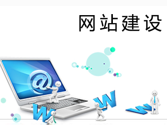 成都網(wǎng)站建設(shè)、企業(yè)網(wǎng)站建設(shè)