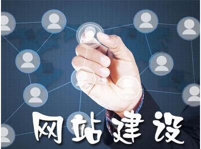 營(yíng)銷型網(wǎng)站建設(shè)策劃的基本常識(shí)