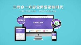 企業(yè)網(wǎng)站建設(shè)和網(wǎng)絡(luò)營(yíng)銷你不可不知的幾個(gè)步驟