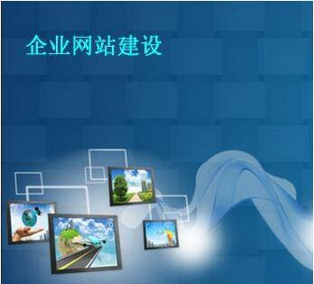 網(wǎng)站建設(shè)要注意的因素