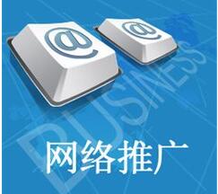 如何做網(wǎng)站推廣