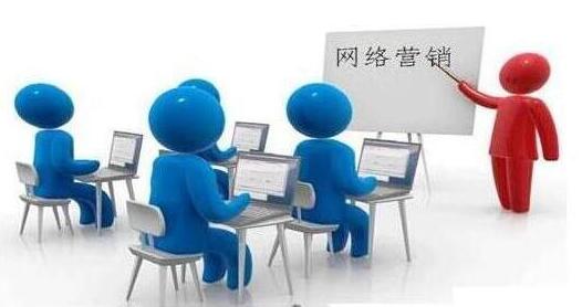 網(wǎng)絡(luò)營銷的幾種常用方式